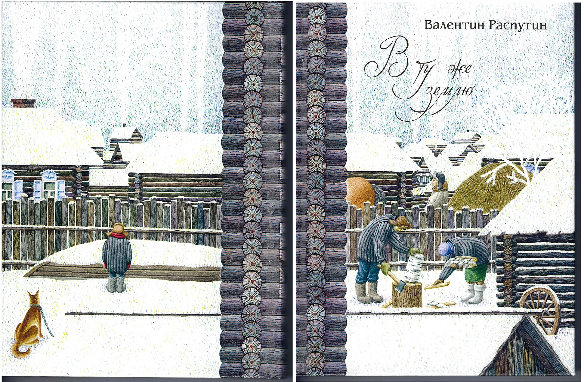 В Музее В.Г. Распутина поступили в продажу книги издательства «Сапронов»
